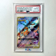 [ptcg] (PSA10) 現貨 日版 sm12a 176/173 SR エーフィ&デオキシスGX 太陽伊布&代歐奇希斯GX Espeon & Deoxys-GX