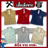 Fast Delivery From Bangkok 4King Mechanic's Shirt Shop Foking Lupin Engineering Vocational