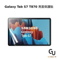 三星 Samsung Galaxy Tab S7 T870 亮面保護貼 亮面貼 保護貼 保護貼 螢幕保護貼