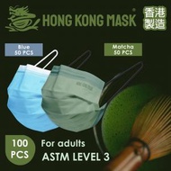 HONG KONG MASK - 天藍色組合系列 (2盒共100片裝) - Matcha(抺茶色) + Blue(天藍色) PFE BFE VFE ≥99 [香港製造拋棄式醫用ASTM L3成人口罩]