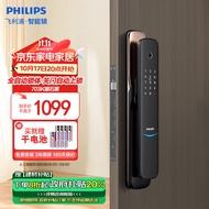 飞利浦（PHILIPS）全自动智能门锁指纹锁 入户门电子密码锁 703K曜石黑