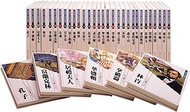 世界偉人傳記全集 (40冊合售)
