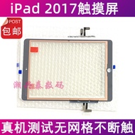 Suitable for Tablet iPad5 New Style 2017 Touch Screen A1822 External Screen Glass Cover Plate A1823 