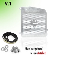 การ์ดหม้อน้ำ ตะแกรงหม้อน้ำ YAMAHA Nmax155 ปี 2016-2019 อะไหล่แต่ง / ของแต่ง Nmax 155 งานสแตนเลส 304