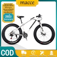 MACCE จักรยานผู้ใหญ่26 จักรยานมีสไตล์ จักรยานเสือภูเขา เกียร์ 21 สปีด ขนาด 26 นิ้ว ยาง 4.0 โครงเหล็กคาร์บอนสูง ทนทานและไม่เป็นสนิม จักรยานผู้ใหญ่ จักรยานเสือหมอบ bicycle จักรยานล้อโต จักรยานล้อโต 26 นิ้ว จักรยานล้อโต26
