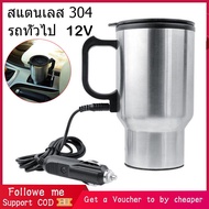 กาต้มน้ำในรถ 12v กาต้มน้ำไฟฟ้าสำหรับใช้ในรถยนต์ขนาด450มล.,กาต้มน้ำในรถ กาต้มน้ำ12v แก้วเก็บความร้อนส