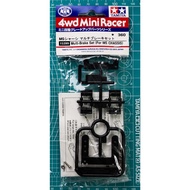 Tamiya 15399 Multi-Brake Set (for MS Chassis)