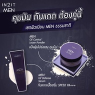 **IN2IT Men Oil Control Loose Powder 20g