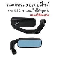 Motorcycle Mirror Can Be Used With All Models. Anti-Glare Lens (Model 333)