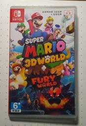 NS Switch 超級瑪利歐 3D 世界 + 狂怒世界 中文版 中古遊戲 二手片 免運