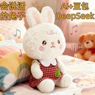 DeepSeek Big Model Bean Bag ai Smart Conversation AI Children's Toys Chat Desktop Robot Voice Accomp