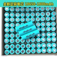 [S&amp;R] 全新A品 18650鋰電池 動力鋰電池 平頭 1300/2000mAh 5C 10C