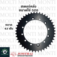 สเตอร์หลัง ขนาดโซ่ 520 แบรนด์ Jomthai สำหรับ Kawasaki KLX230 KLX250 KLX300 KLX450 D-tracker250 KX125