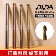 [High Quality] Professional Drumsticks Drumsticks Dedicated Solid Wood High-End Drumsticks Drumstick