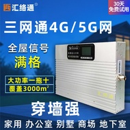 High Power Three Network 4G5G Mobile Phone Signal Booster Amplifier for Villa Basement Home Use Unid