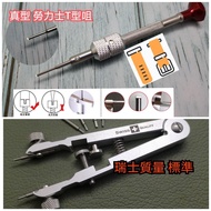 專業錶帶工具 盡在LeatherStrapConcept🐮🐊🥇  錶帶工具 換錶帶工具 手錶工具 拆錶帶工具 生耳鉗 生耳批 螺絲批 適合安装 Rolex Tudor Panerai IWC OMEG