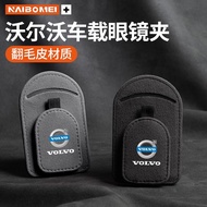 Volvo EX30 Car Sunglasses Case Sun Visor Storage Box EM90 XC60 XC90 S90 V40 V60 Card Storage Sunglas