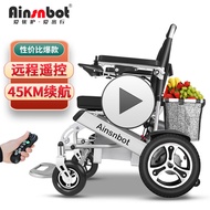 Ainsnbot 电动轮椅车 智能遥控全自动老年人残疾人家用出行轻便可折叠老人轮椅车 32A锂电池