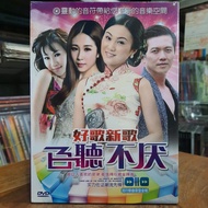 DVD mandarin song latest song karaoke mix