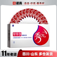 Xiuer Early Pregnancy Test Pregnancy Test Strips 10 Packs hcg Test Paper Pregnancy Test Rod Pregnanc