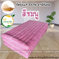 ที่นอนนุ่นแท้100% ( 3.5 ฟุต ) ลายMinimal (ที่นอน 3 พับ )กว้าง-110+ x ยาว180 x สูง 8 CM.