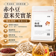 祛濕茶 赤小豆薏米健脾清熱去濕茶包  排毒通便輕盈濕清茶湯 8.5g*【25包】 減肥瘦身 去濕茶包 赤小豆薏米茶 即沖茶包 沖泡茶包 日常茶飲 辦公室茶包 回南天茶飲 香港去濕茶 赤小豆薏米水