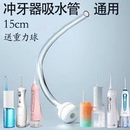 water flosser Suitable for usmile Dental Flosser Suction Pipe Universal Cleaner Xiaomi Dr. Suhao Wat