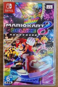 全新 switch遊戲 瑪利歐賽車 8 豪華版 中英日文版 Mario Kart 8 Deluxe 孖寶兄弟 馬利奧