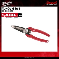 Milwaukee Model 48-22-3079 6 in 1 Clamp Pliers Cutting Bending Prying (6 in 1 8GA-20GA WIRE STRIPPIN