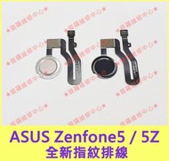 ★普羅維修中心★ASUS Zenfone5Z 全新原廠 指紋排線 指紋辨識 Z01RD ZS620KL 指紋鍵 ZF5Z