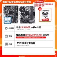 Gigabyte B360M H310 Z370 B365 Motherboard LGA1151 I5 CPU Four-Piece Set Desktop Computer Hardware Ne