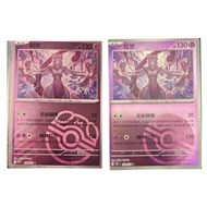 Pokémon Simplified Chinese  151C-150/151 Mewtwo