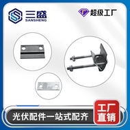 (新品）c Pressure Panel Photovoltaic Accessories Photovoltaic Bracket C-Type Steel Ther//8.3❁