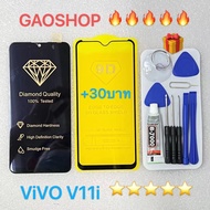 หน้าจอ Vivo V11i จอLCD พร้อมทัชกรีนวีโว่ Vivo V11i อะไหล่มือถือ LCD Screen Display Touch Vivo V11i แถมกาวไขควง สามารถเลือกซื้อฟิล์มเต็มจอ 11D