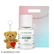 【THE BODY SHOP】白麝香絲柔淡雅香水[30ml+泰迪熊鑰匙圈](附提袋)