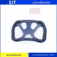 ความบันเทิงและการแข่งรถ Kart พวงมาลัยที่จับสบาย 300 เส้นผ่านศูนย์กลางวัสดุ Pu Gokart พวงมาลัย Kart R