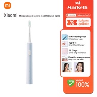 Xiaomi Mijia T200 Sonic Electric Toothbrush แปรงสีฟันไฟฟ้า แปรงสีฟันไฟฟ้าโซนิค IPX7 กันน้ำ 2 โหมด กา