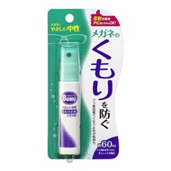 防霧眼鏡便捷噴霧 18mL