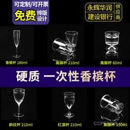 Air Glass Wine Glass Red Wine Glass High-End Goblet Champagne Glass Glass Hard Glass Plastic Goblet 