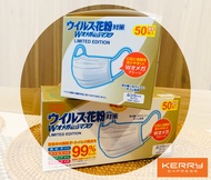 พร้อมส่ง! หน้ากากอนามัยญี่ปุ่น (50ชิ้น) กล่องสีทอง Japan Quality คุณภาพ สีขาว หนา 3ชั้น