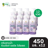[ยกลัง 12 ชิ้น] King Bridge ครีมอาบน้ำ คิงบริดจ์ 450 มล.