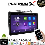 PLATINUM-X จอแอนดรอย 7/9/10/14นิ้ว IPS  Android WIFI GPS YOUTUBE เฉพาะจอเปล่า จอติดรถยนต์ สเป็คแท้ จอแอนดรอยด์ เครื่องเสียงติดรถยนต์ รวมจอ จอเปล่า