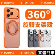 [Next Day Delivery] TORRAS Ostand R Pro Stand Shock-Resistant Phone Case Suitable For iPhone 17 16 T