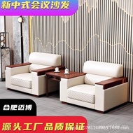 Office Business VIP Office Sofa High-End Sofa Meeting Guest Room Boss Coffee Table Manager Combinati