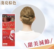 ⭐️$75減至$35 ---> 滕麗名推薦日本No.1 Cielo 絲悅 染髮霜 一按梳染 