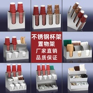 Stainless Steel Milk Tea Cup Holder Company Tea Room Disposable Paper Cup Dispenser Tea Beverage Sho
