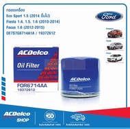 ACDelco ไส้กรองเครื่อง Ford Eco Sport 1.5 ปี 2014 ขึ้นไป / Fiesta 1.4, 1.5, 1.6 ปี 2010-2014 / Focus 1.6 ปี 2012-2015 / BT50 PRO / 19372612