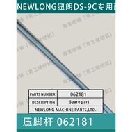 DS-9C Nulon Sewing Machine Presser Foot Rod Presser Bar Pressing Rod German Super GS9C Packing Machi