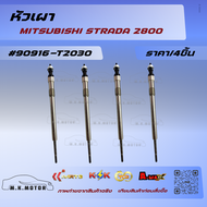 หัวเผา FORD T6BT50 PRO #U202 18601BK3Q-6M090-AB ✨สั่งง่ายส่งด่วนทุกวัน✨