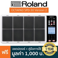 Roland® Octapad SPD-30 Version 2 กลองไฟฟ้าพกพา 8 แป้น 670 เสียง จังหวะกลอง 99 แบบ พร้อมมัลติเอฟเฟค +